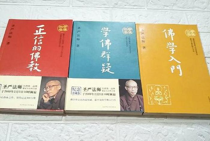 有没有佛教知识的书籍啊知乎（佛教基本知识书籍）