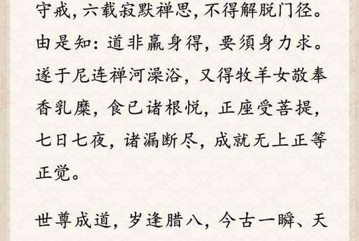 佛教早课发愿文、佛学早课念诵集