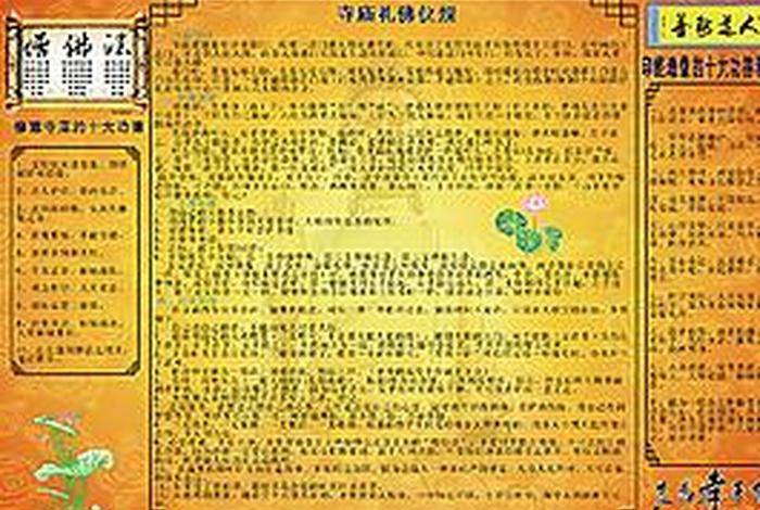 佛教知识十种礼佛方法看你会哪种；礼佛小知识