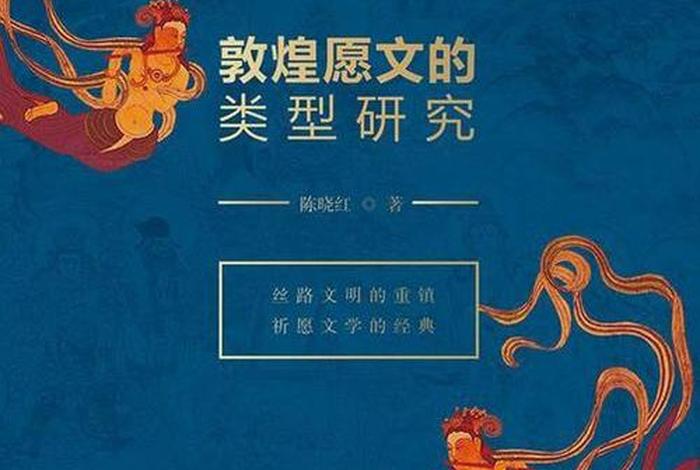 敦煌佛教文学 - 敦煌佛教文献的分类