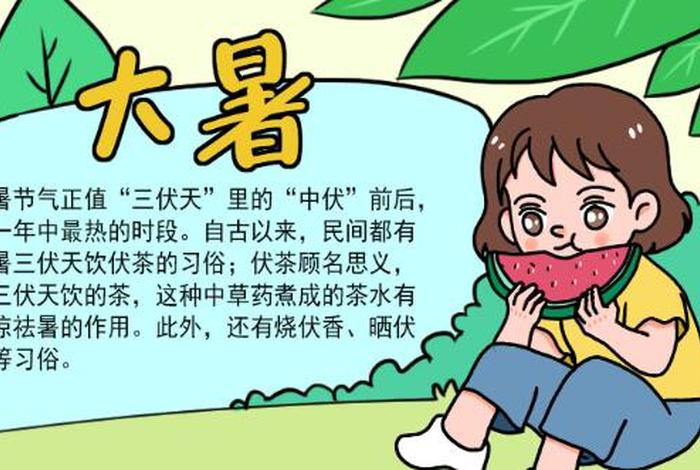 佛教与大暑节相关知识有哪些 - 佛教相关节日