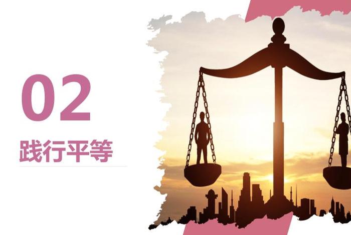 何为平等、何为平等的养老权利调查报呿