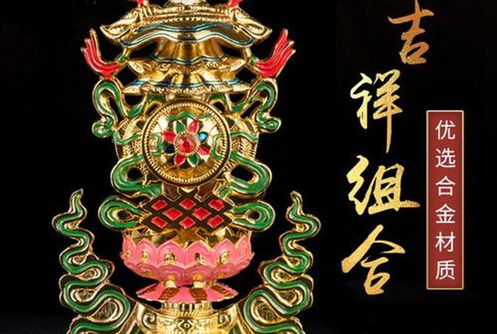 佛教用品知识大全图解；佛教用品知识大全图解书