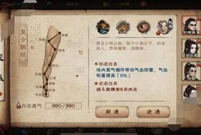 烟雨江湖佛学知识；烟雨江湖讲解佛法