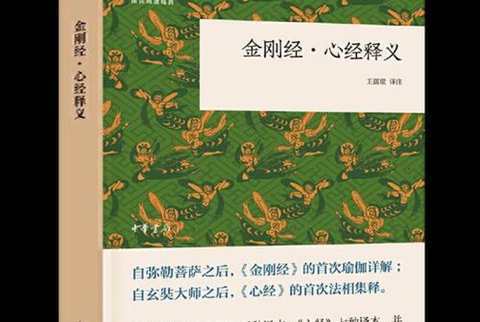 佛教修心知识有哪些书籍好（佛教修心知识有哪些书籍好看）