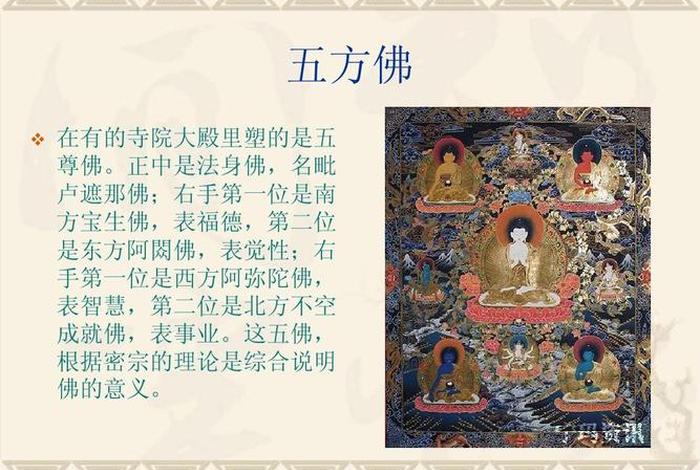 佛教有趣的小知识大全（佛教文化博大精深,你所了解的佛教知识有哪些？）