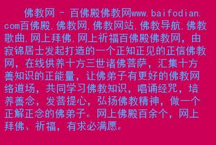 佛教学习资料网站 - 佛教资料下载