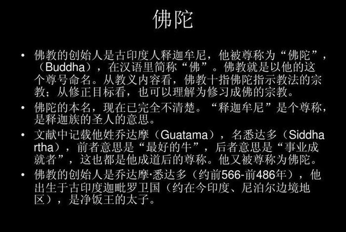 佛教来源于 - 佛教来源于哪