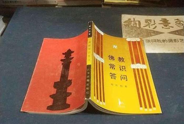 佛教常识问答赵朴初（佛教常识 赵朴初）