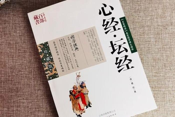 喜欢看佛教书的男人 喜欢看佛经