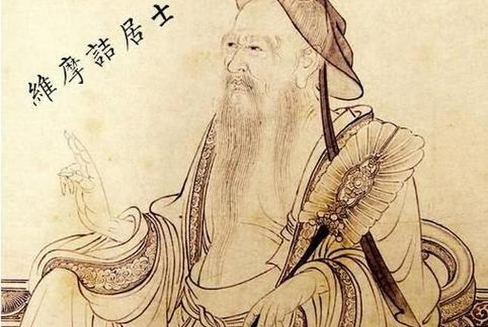 维摩诘居士是怎么经商的（维摩诘居士经典开示）