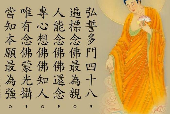 佛学知识念佛如何克服昏沉散乱、念佛昏睡