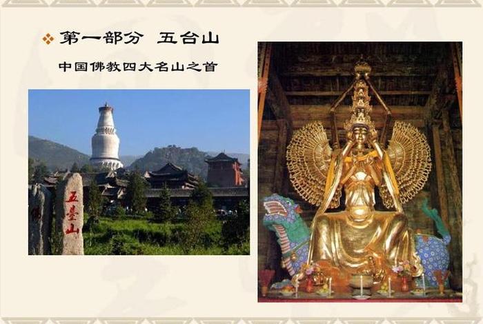 中国四大佛教名山趣味知识讲解 我国四大佛教名山的名称