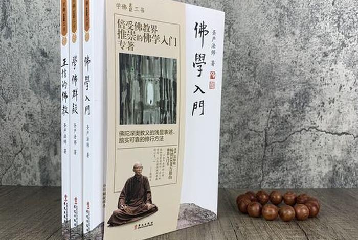 佛教网手机学佛网 佛教网下载