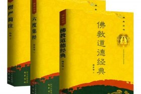 佛教道德的精髓 - 佛教道德的精髓是指什么