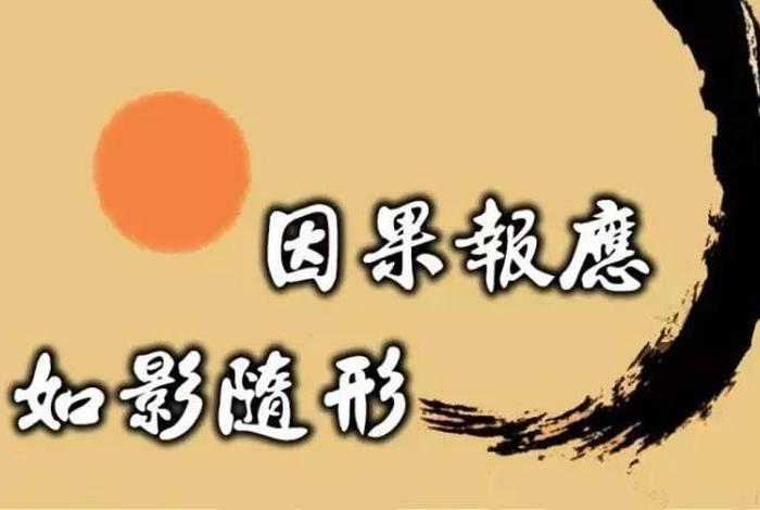 没有善根不会学佛；没有善根的人