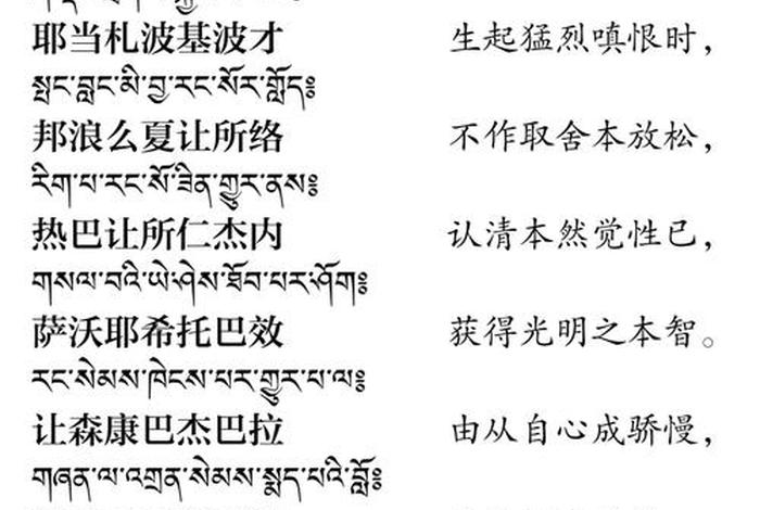 佛教的资粮是什么意思 - 资粮佛学解释