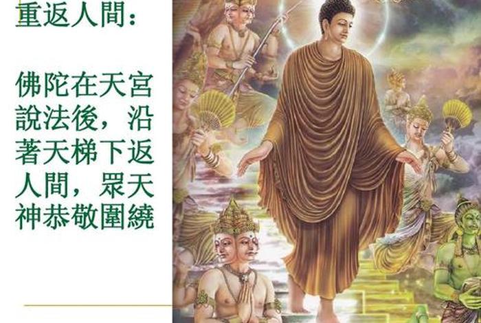 佛教是谁创造的 - 佛教是谁创造的经典