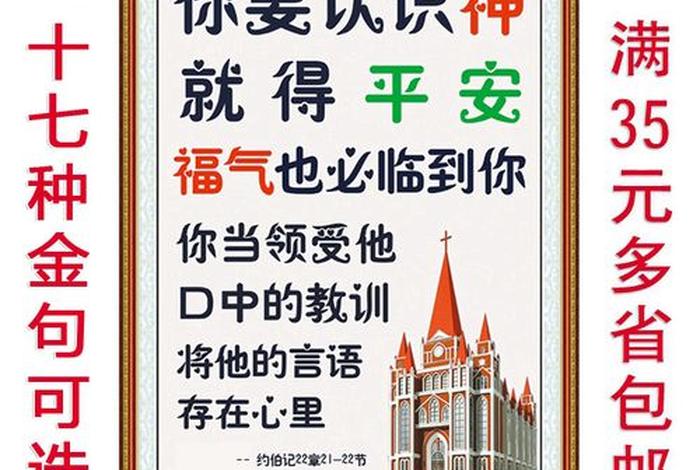 依教奉行；依教奉行的重要性