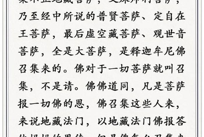佛教都有哪些经文，佛教都有什么经文