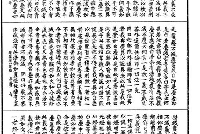 提婆五法 提婆菩萨简介