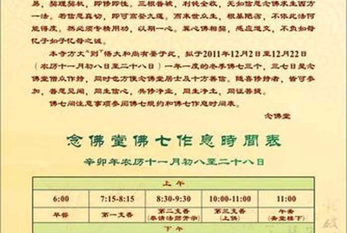 有关佛教七宝的知识有哪些，有关佛教七宝的知识有哪些内容