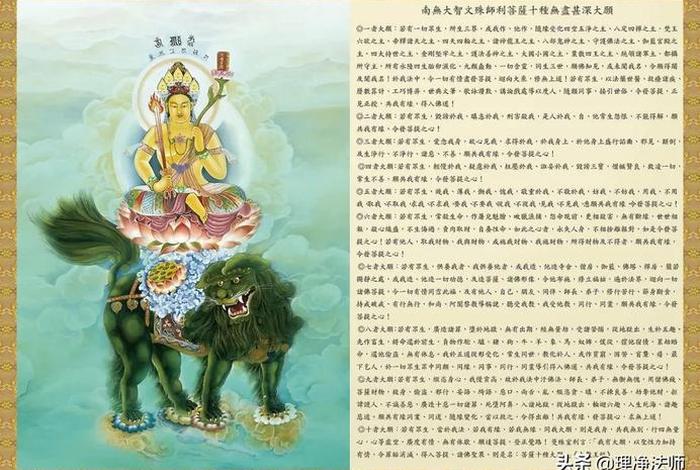 佛教菩萨基础知识讲解 佛教菩萨等级划分