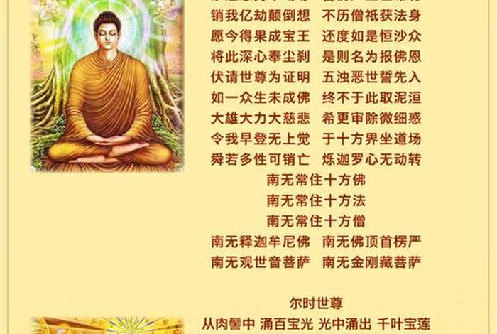 佛教知识速记100篇完整版 - 佛教知识大全集