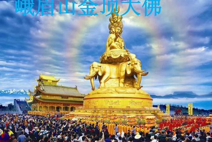 四大佛教名山寓意（四大佛教名山的文化价值）