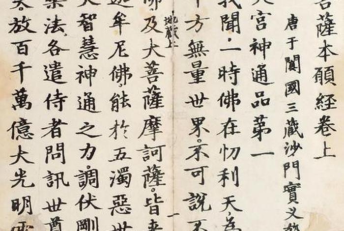 地藏经佛语，地藏经偈子