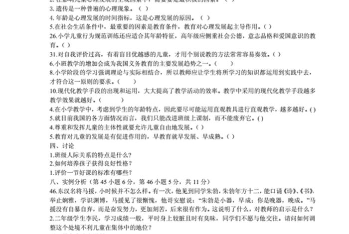 高中历史教法有哪些书籍 - 高中历史教材教法试题及答案
