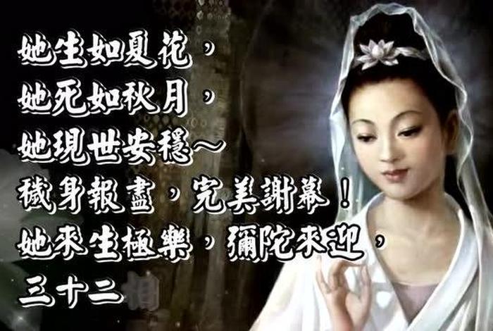 佛教中的女性形象 - 佛教中的女性形象是指什么