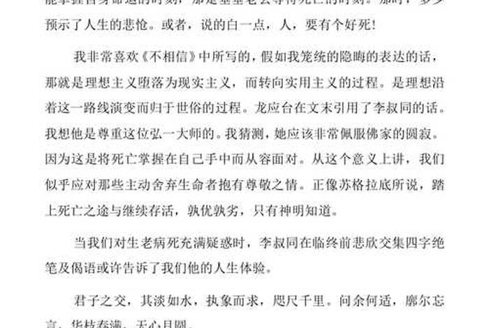 中国佛教基础知识读后感怎么写（中国佛教基础知识pdf）
