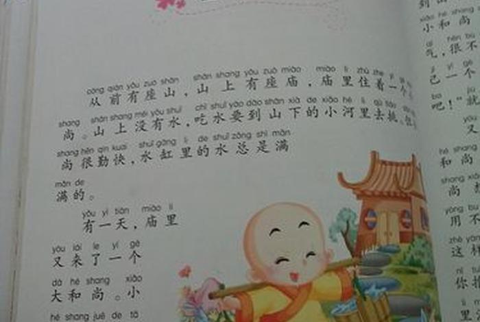 佛教对话故事 - 佛教对话故事有哪些