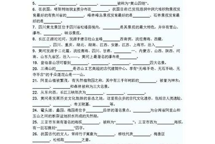 导游实务库中职（中职导游实务试题及答案）