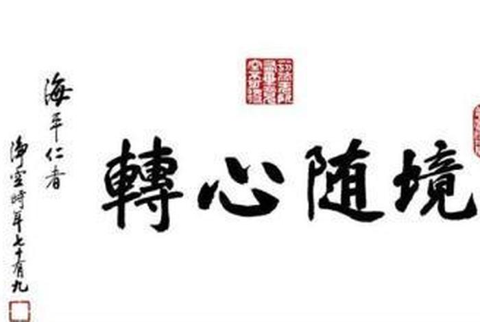 佛教术语中的平静 - 佛说平静的句子