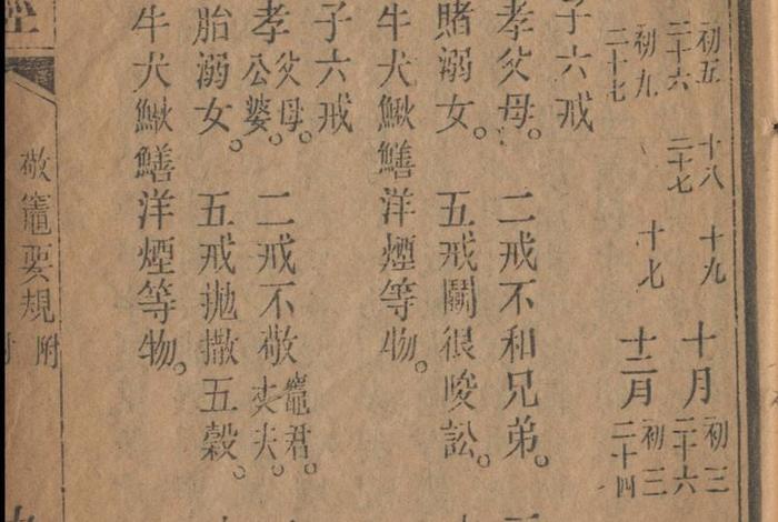 佛教灶君真经、灶君经念诵