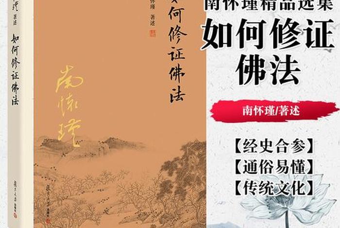 想了解佛教看什么书，想了解佛教看什么书好