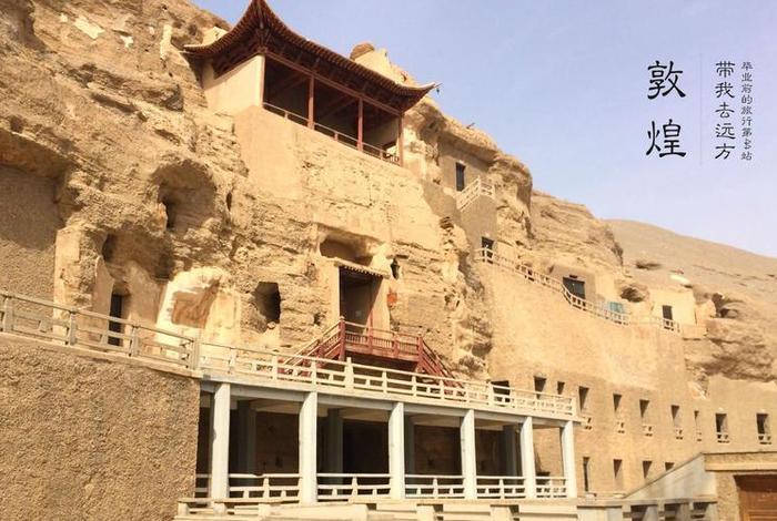 敦煌还有什么名字 敦煌的其他名字
