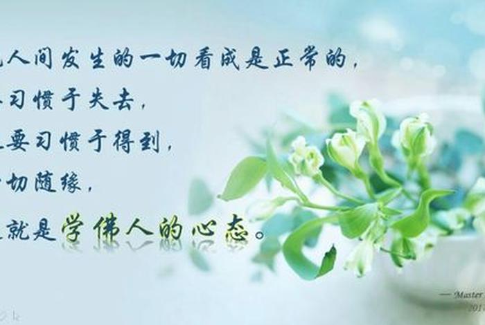 一切佛法,自心本有、一切佛法,自心本有;将心外求,舍父逃走
