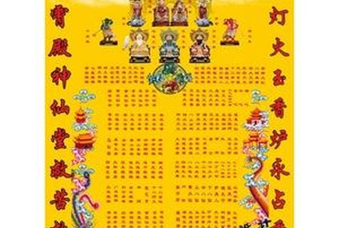佛教哪些人出身道教、佛教眼中的出道仙
