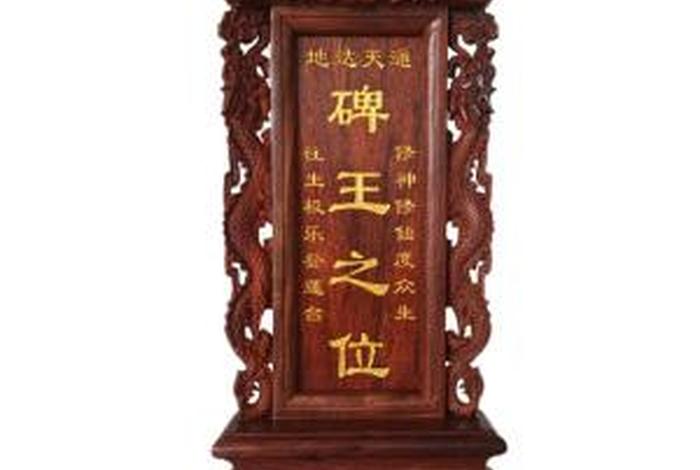 佛教牌位知识大全图解图片 - 佛教牌匾图片大全