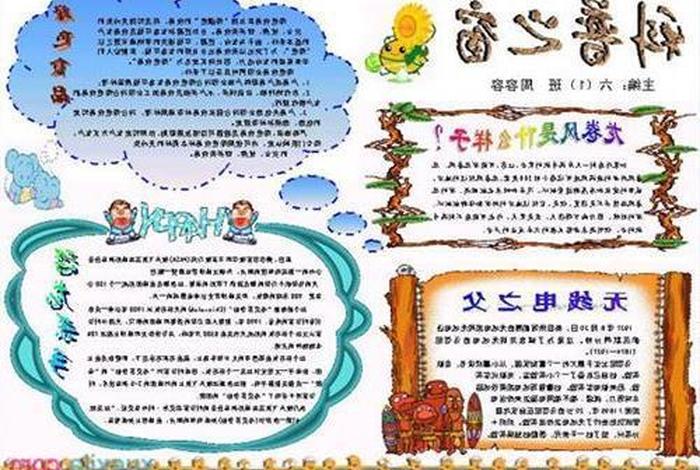 佛教传播知识的手抄报图片；佛教传播的三大路线图