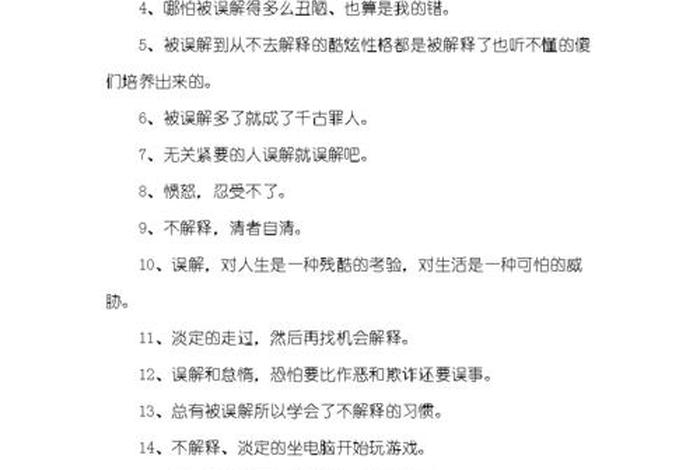 被误导的常识 - 被误导的名言