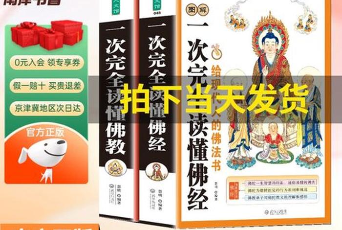 佛教如何解读初学知识的书籍 - 佛教如何解读初学知识的书籍呢
