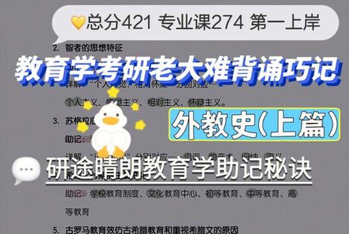 哈佛教育内容和教育方式（哈佛 教育学）