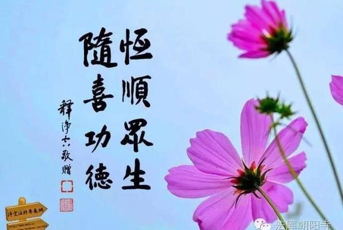 功德无量! 功德无量是佛教还是道教
