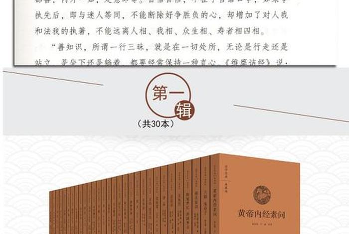 经典佛学常识有哪些书籍名称；佛教常识书籍