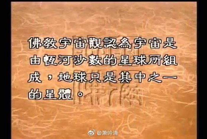 科学与佛教深度解析（科学与佛学）