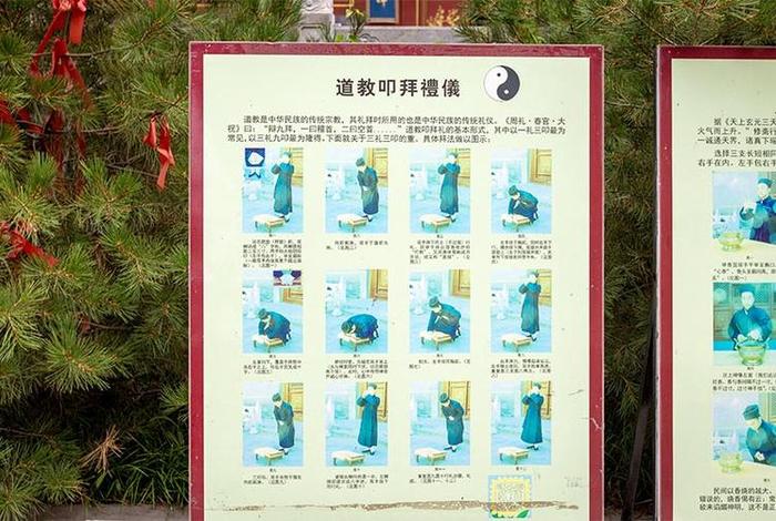 道教宗教学 道教学什么